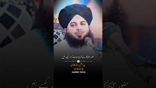 IdadatguzarkaisebanensahabiaayeAjmal Raza Qadri Bayan 🌹🥀 bayan status ajmalrazaqadri [upl. by Gessner]