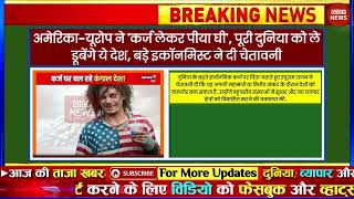 Aaj ki taaja news america news today Aajtak live Fatafat news govnews PM Modi SBI Bihar Delhi [upl. by Zimmermann]