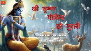 Shri Krishna Govind Hare Murari  Priyanka Singh  LYRICAL VIDEO [upl. by Ahseyd914]