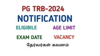 PG TRB2024NOTIFICATIONEXAM DATEVACANCYAGE LIMITதேர்வர்கள் கவனம் [upl. by Hairacaz805]