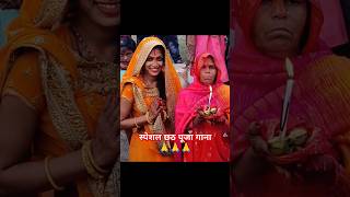 स्पेशल छठ पूजा गाना bhojpuri chhath Puja song new 2024 aartichhotu song short [upl. by Pepin]