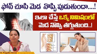 How to Control Cervical Spondylosis  Cervical Spondylosis Treatment in Telugu  Ashwini Hospital [upl. by Jos]