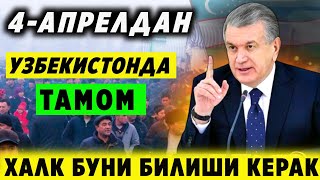 ШОШИЛИНЧ 4АПРЕЛДАН ТАМОМ УЗБЕКИСТОНДА ТУГАЙДИ БАРЧА ОГОХ БУЛСИН [upl. by Raual]