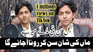 Haara Gal Sun Ni Maaye With Lyrics  Punjabi Kalam  Singer Ramzan Jani  TikTok viral Song [upl. by Amador424]