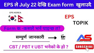 Notice of EPS Special CBT Exam Form 2024  AS Korean Language [upl. by Aicire]