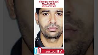 നീലേശ്വരം വെടിക്കെട്ട് അപകടത്തില്‍ മരണം നാലായി  neeleswaram fireworks accident [upl. by Caine822]