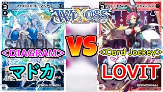 DIAGRAMマドカ VS Card JockeyＬＯＶＩＴ 【WIXOSS】【ディーヴァセレクション】【ウィクロス】 [upl. by Osnofla106]