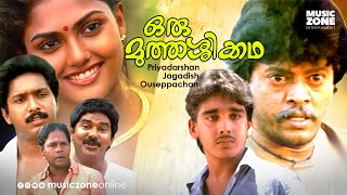 Malayalam Full Movie  Oru Muthassi Katha  Priyadarshan  Ft Vineeth Nirosha  Thiagarajan [upl. by Nurat]