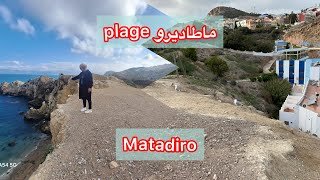 واخيرا مشيت ماطاديرو😍😍 plage matadiro [upl. by Mera]