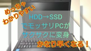 【（ほぼ）省略なし】TOSHIBA Dynabook HDD→SSD交換手順【0xc000000e から 復活】 [upl. by Greiner21]