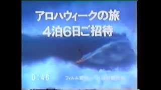 福島ルミネ CM（19896～7） [upl. by Yrellav]