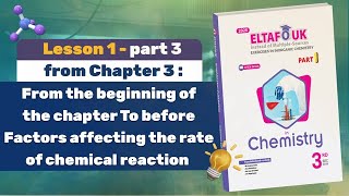 Solution of Eltafouk Chemistry Book Questions and Exercises  Chapter 3  Lesson 1  part 3 [upl. by Merrielle812]