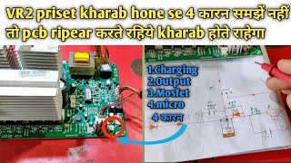 24×7 में VR2 priset kharab होने से चार problem समझें 1charge2mosfet34KanhaElectronicsGenius [upl. by Daniella485]