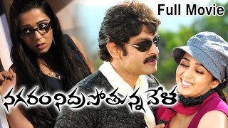 Nagaram Nidrapothunna Vela Telugu Full Length Movie  Charmy Kaur Jagapathi Babu [upl. by Hugo]