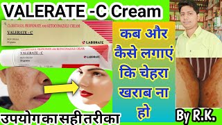 Valerate c cream ke fayde  valerate c cream uses in hindi  uses of valerate c cream  valerate c [upl. by Stevens]