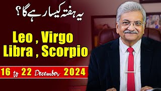 LEO  VIRGO  LIBRA  SCORPIO  16 December to 22 December 2024  Syed M Ajmal Rahim [upl. by Werda135]