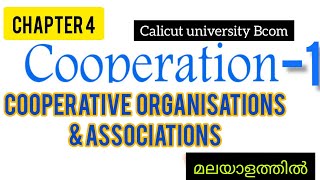 Cooperative organizationsamp Associationscoorpative theory and practicechapter 4Calicut University [upl. by Renata]