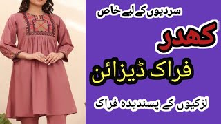 Beautiful Khaddar Frock Design For Winter 2024  Frock Design For Girls  Frock Ke Design [upl. by Luce59]