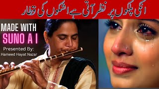 Unki Palkoon Par  Urdu Ghazal [upl. by Amethyst]