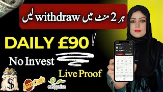 Design Patterns Earn £90  Earn Money Online  Online Earning in Pakistan Without Investment [upl. by Dewhurst]