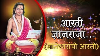 Aarti Dnyanraja  Sant Gyaneshwar Aarti  Marathi Devotional Song [upl. by Hake]