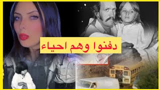 قصة اختفاء غامضة ⁉️القضية لي حمقات الشرطة ‼️قصص قضاياغامضةتمحلها قصص chowchilla kidnapping [upl. by Etnovaj905]