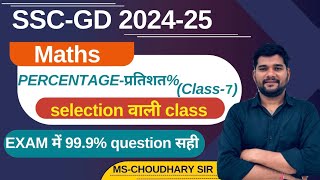 PERCENTAGE प्रतिशतता  Class7  SSC GD 2024  Basic Concepts  SSC  Maths Percentage [upl. by Asssilem]