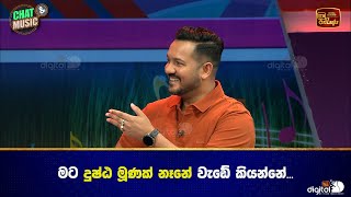 මට දුෂ්ඨ මූණක් නැනේ වඩේ කියන්නේ ITN [upl. by Dagmar]