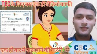 CSC TEC Final Exam Preparation Full video in Hindi।csc 2024 Part1 Telecentre Entrepreneur Course [upl. by Arlon708]