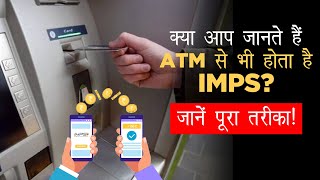 IMPS Easy Explanation  Difference between IMPS RTGS amp NEFT  How to transfer money [upl. by Beasley]