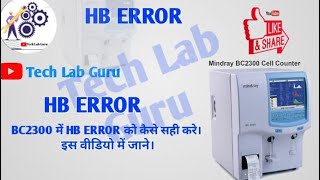 How to clear “HGB error” in Mindray cbc Bc2300 Hindi [upl. by Venu]