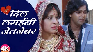 दिल लगईनी जेतनेबर  Dil Lagaini Jetneber  Powerstar Pawan Singh  Udit Narayan  Bhojpuri Sad Song [upl. by Holtorf]