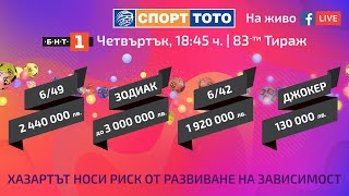 TOTO Live  Тираж 832024 г [upl. by Ahsiak]