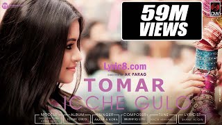 Icche Gulo ইচ্ছেগুলো  KONA  Akassh Sen  Official Music Video  Bangla Song 2018 [upl. by Stacie]