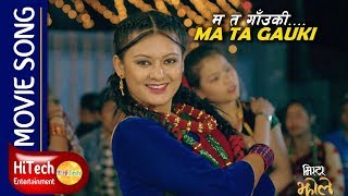 Mr Jholay  Ma Ta Gauki  Movie Song  Barsha Raut  Bijay Baral  Dayahang Rai  Buddhi Tamang [upl. by Akenehs]