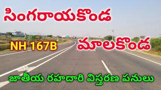 NH 167B Highway Project Status  From Singarayakonda to Malakonda  April 2023 [upl. by Alphonso468]