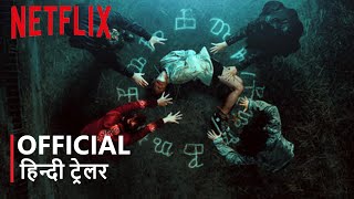 CRACOW MONSTERS  Official Hindi Trailer  हिन्दी ट्रेलर 2 [upl. by Yahsram884]