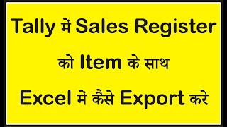 How to Export Sales Register in Excel with Item Detail in Tally ERP 9  Hetansh Academy [upl. by Marji]