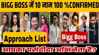 Bigg Boss 18 Salman के शो में 10 टीवी Actor हुए Almost Select कौन कौन है जानिए [upl. by Alberta529]