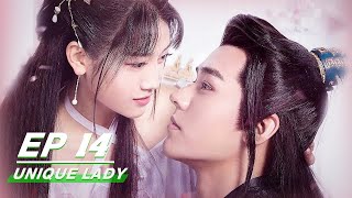 【FULL】Unique Lady EP14  绝世千金  Gong Jun 龚俊 Jade Cheng 郑湫泓  iQiyi [upl. by Damiano]