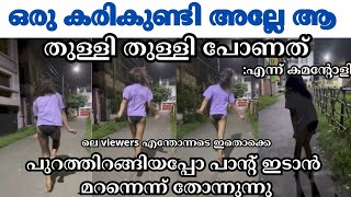 പിള്ളേച്ചന് കണി കാണിച്ചുകൊടുത്തു പോകുന്ന പോക്കാണ് 😁 Thrivikraman Trolls [upl. by Eemla864]