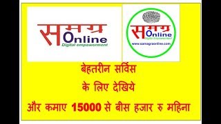 How to Register in Samagra online Portal [upl. by Donnenfeld]