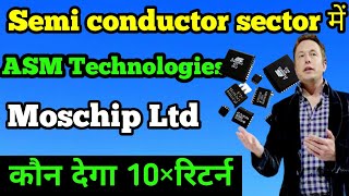 semi conductor sectors में कौन देगा 10× रिटर्न 🛑 ASM TECHNOLOGIES LTD amp MOSCHIP LTD 🛑best stocks [upl. by Ferneau]