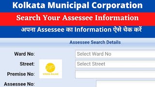 Search Your Assessee Information I Assessee Search Details I How To Check Assessee number I KMC Tax [upl. by Hgieloj]