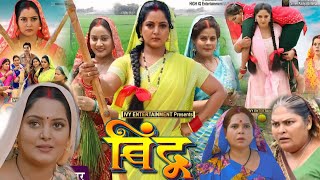 Movie Explain  Bindu New Bhojpuri Film 2024। Anjana Singh। Jay Yadav। Bhojpuri Picture। Movie hd [upl. by Etti]