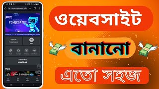 How To Create An Investment Website For Free  সব চেয়ে সহজ কাজ ওয়েবসাইট বানানো। [upl. by Atiuqihs]