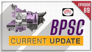 BPSC Current Update  Bihar Current Affairs  BPSC Prelims Exam  DRISHTI PCS [upl. by Glenine]