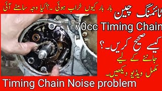 Timing Chain Noise problem solve of 70cc bike very easy [upl. by Dorran]