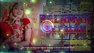 Balamua Ke Balam Bhojpuri Dj Remix  Nagpuri Style Mix  Bhojpuri Dj Song dj [upl. by Antonino]