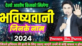 Prophet bajinder Singh Bhavishyvani todays Prophecy Bajinder Singh  Prophet Bajinder Singh live [upl. by Ainud]